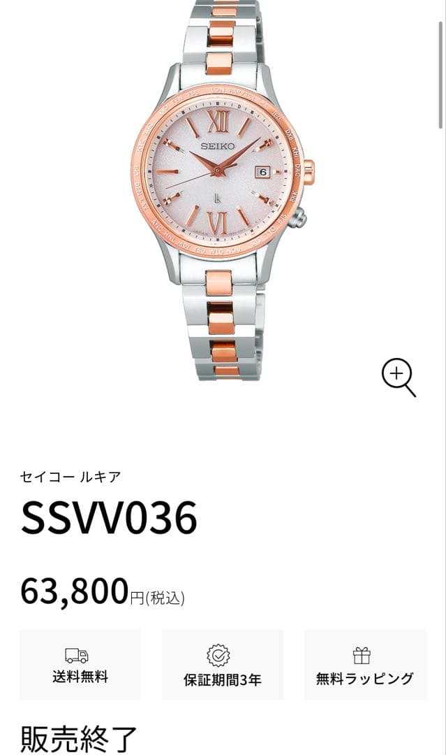 【販売終了品】SEIKO ソーラー電波腕時計 レディース　10気圧防水