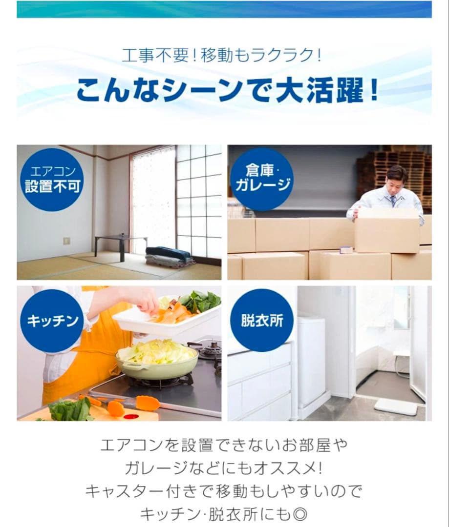 ノンドレン式スポットクーラー 最大35L/日