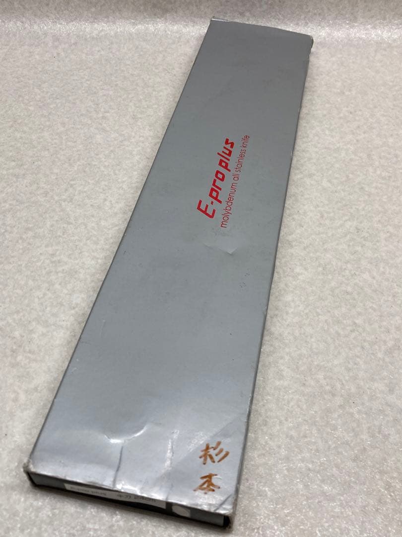 東京 杉本 牛刀 洋包丁 人気ブランド 全長約36.5cm 老舗 調理器具