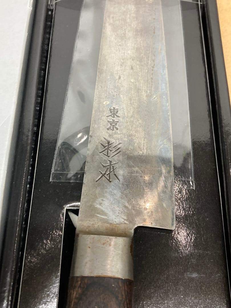 東京 杉本 牛刀 洋包丁 人気ブランド 全長約36.5cm 老舗 調理器具
