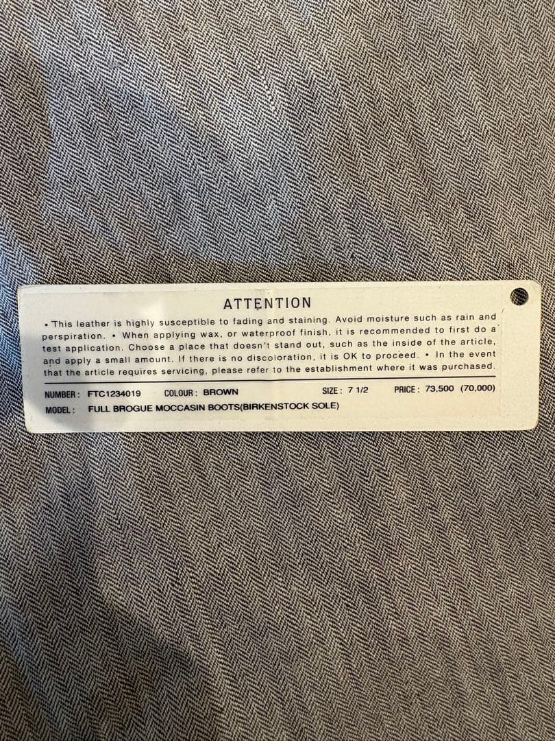 フットザコーチャー　ブーツ