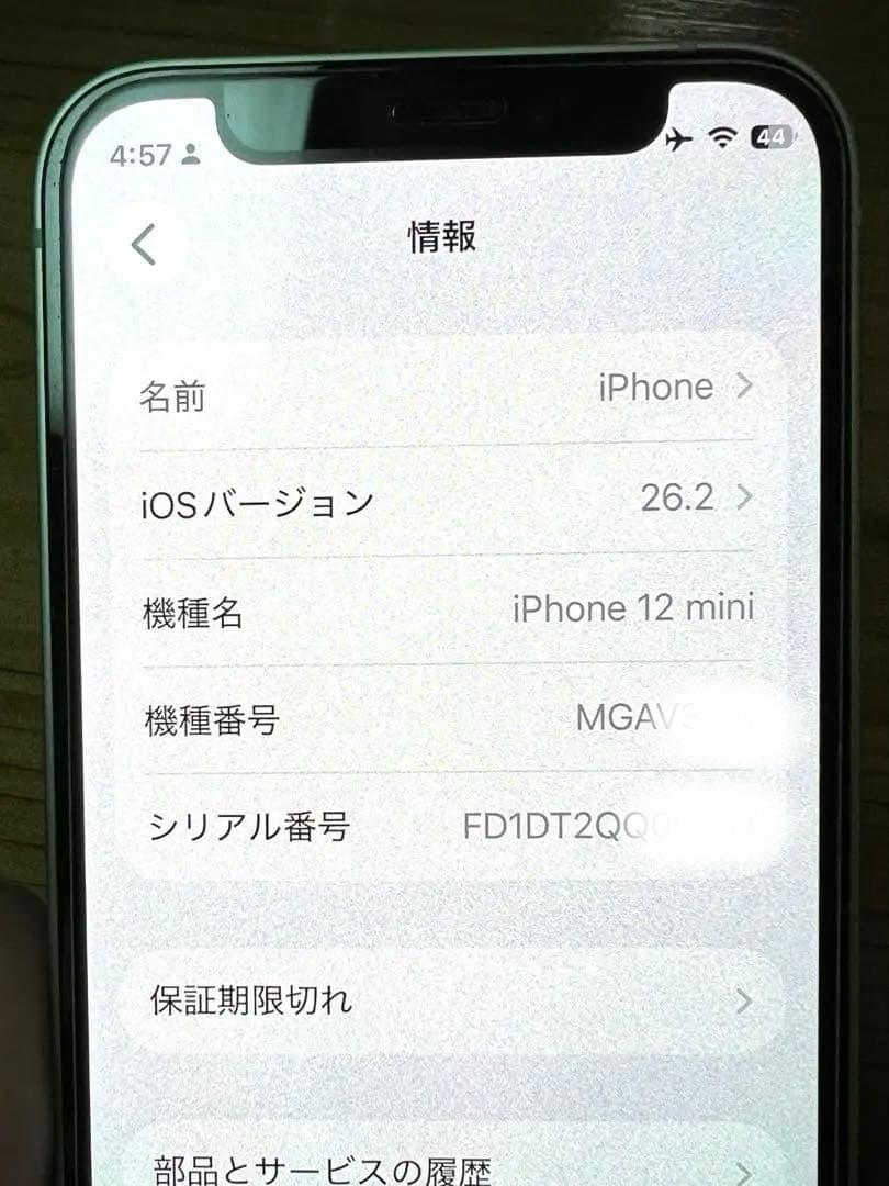 iPhone12 mini 64 おまけ付き