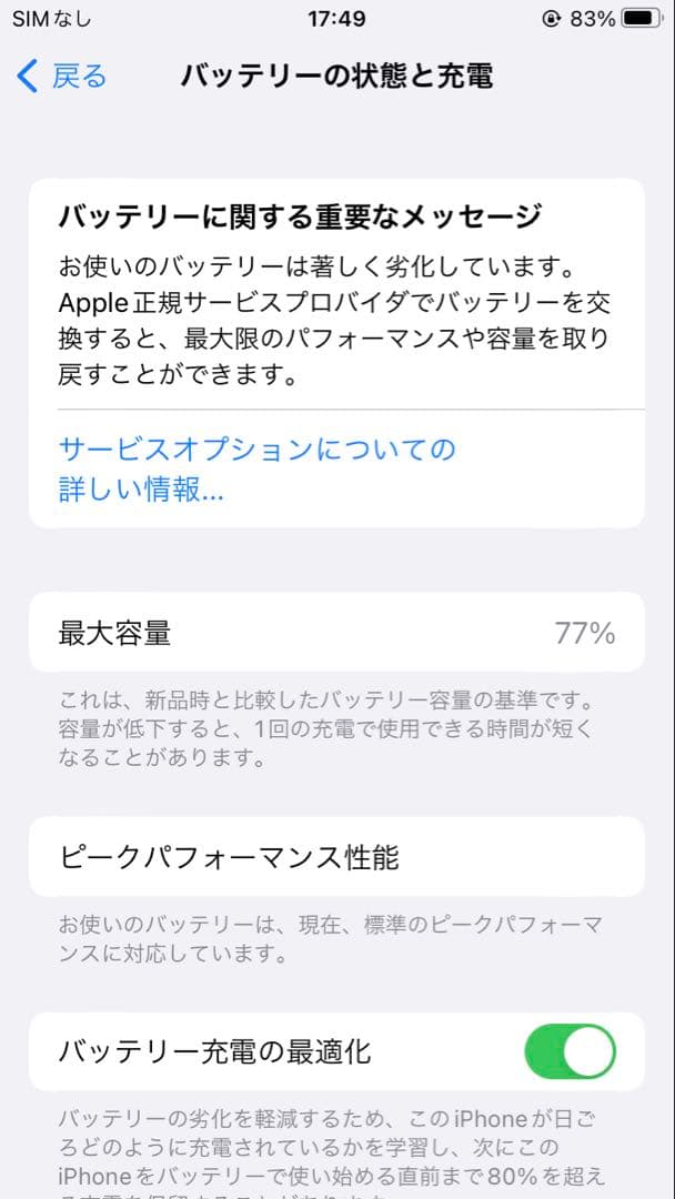 iPhone8 64GB SIMフリー iFaceケース付き
