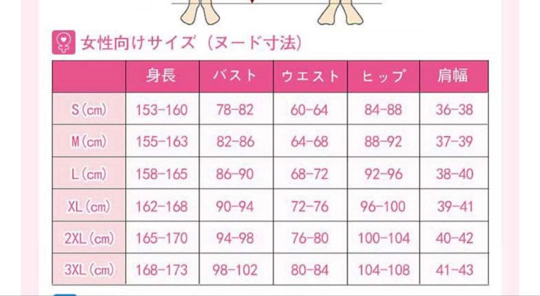 渚トラウト　Lサイズ　衣装(未使用)