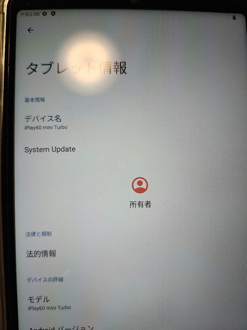 オマケ付き ALLDOCUBE iPlay60 mini Turbo