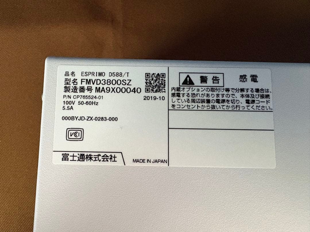 富士通 ESPRIMO 第8世代i7 メモリ16G 新品SSD512GB