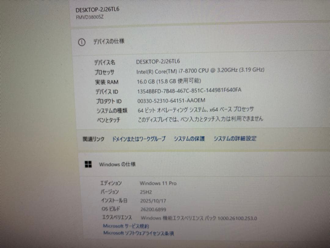 富士通 ESPRIMO 第8世代i7 メモリ16G 新品SSD512GB