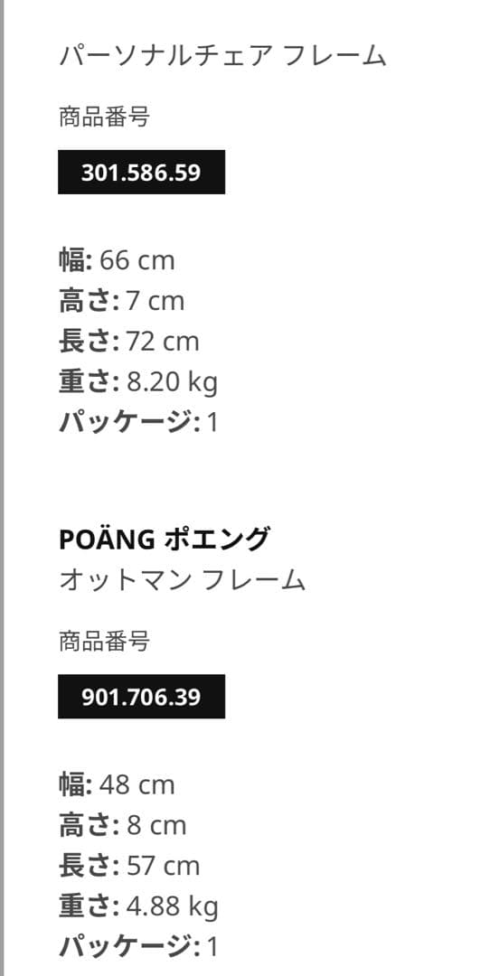 パーソナルチェア＆オットマン, バーチ材突き板/クニーサ ブラック