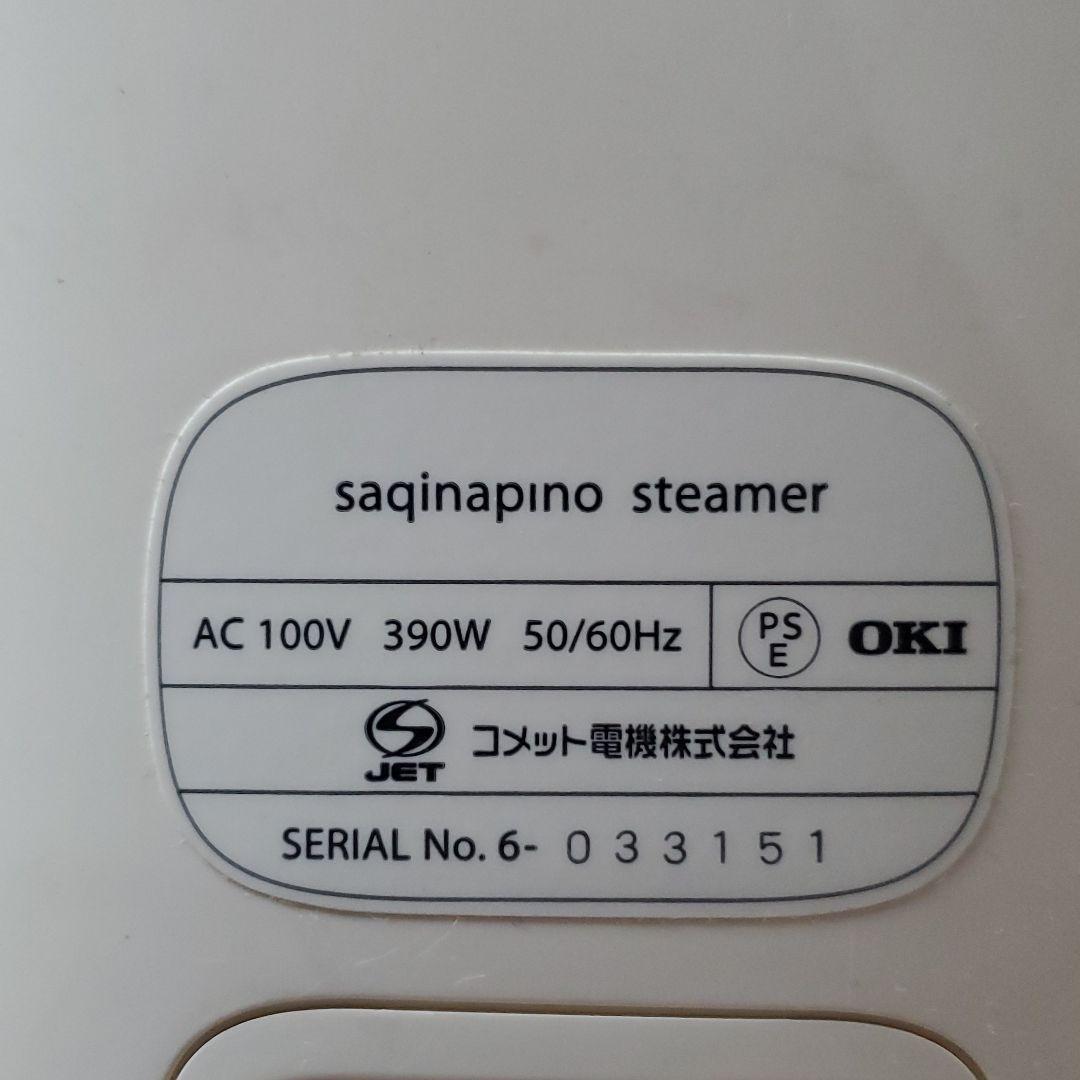 ★サキナエステマシーン　サキナピノ★