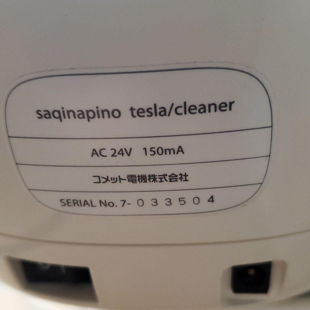 ★サキナエステマシーン　サキナピノ★