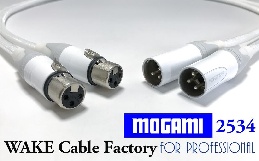 ホワイト★MOGAMI2534XLRケーブル50cmペア★プレミアム仕様