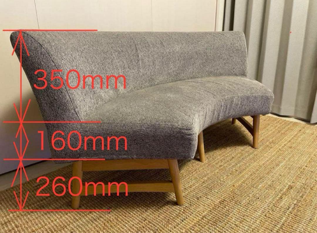 カーブ型ソファ　グレー