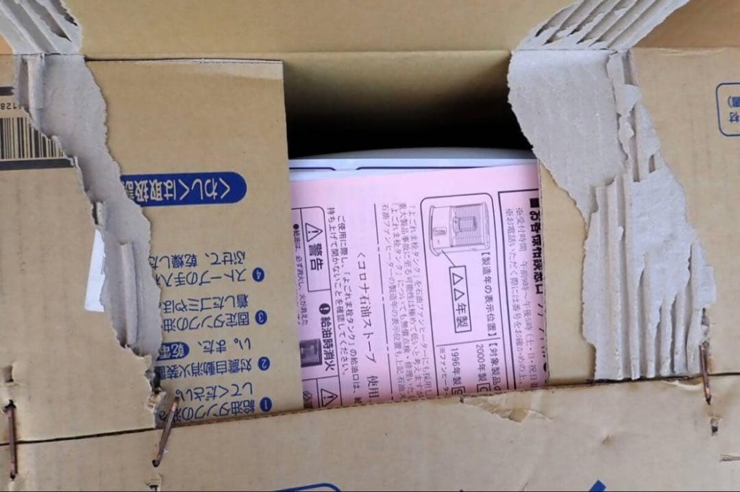 未使用 未開封 コロナ SX-2811Y-S 石油ストーブ