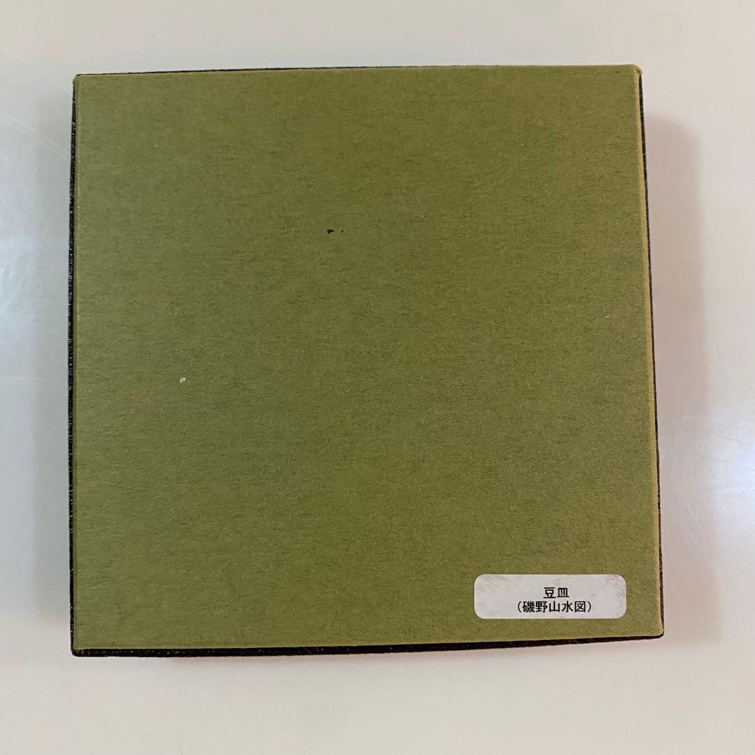 値下げ！久谷焼　豆皿　サザエさん　青郊窯　2枚セット