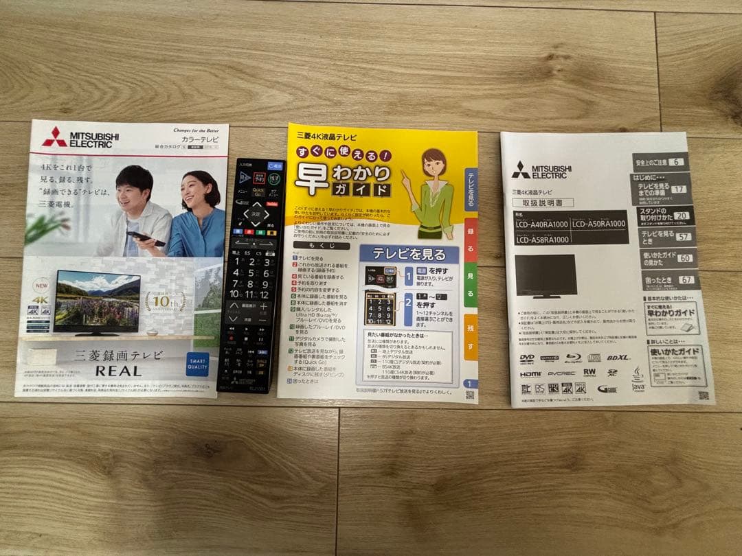 大幅値下げ　三菱　50型液晶テレビ［LCD-A50RA1000］2019年製