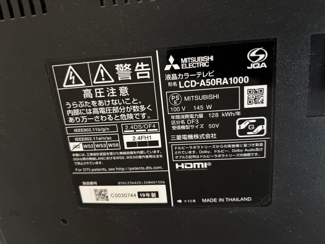 大幅値下げ　三菱　50型液晶テレビ［LCD-A50RA1000］2019年製