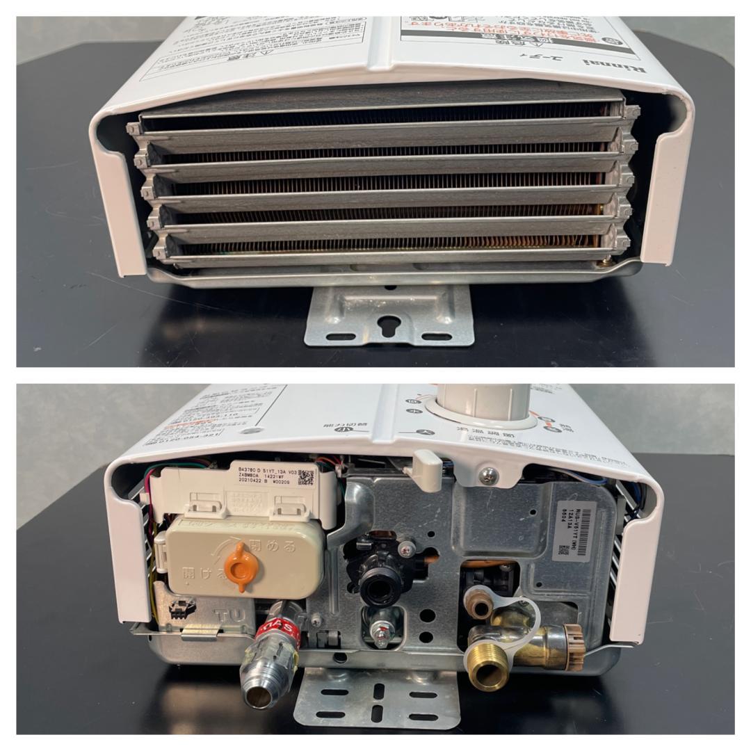 Y♢515 リンナイ ガス瞬間湯沸器（都市ガス用）給湯器　RUS-V51YT