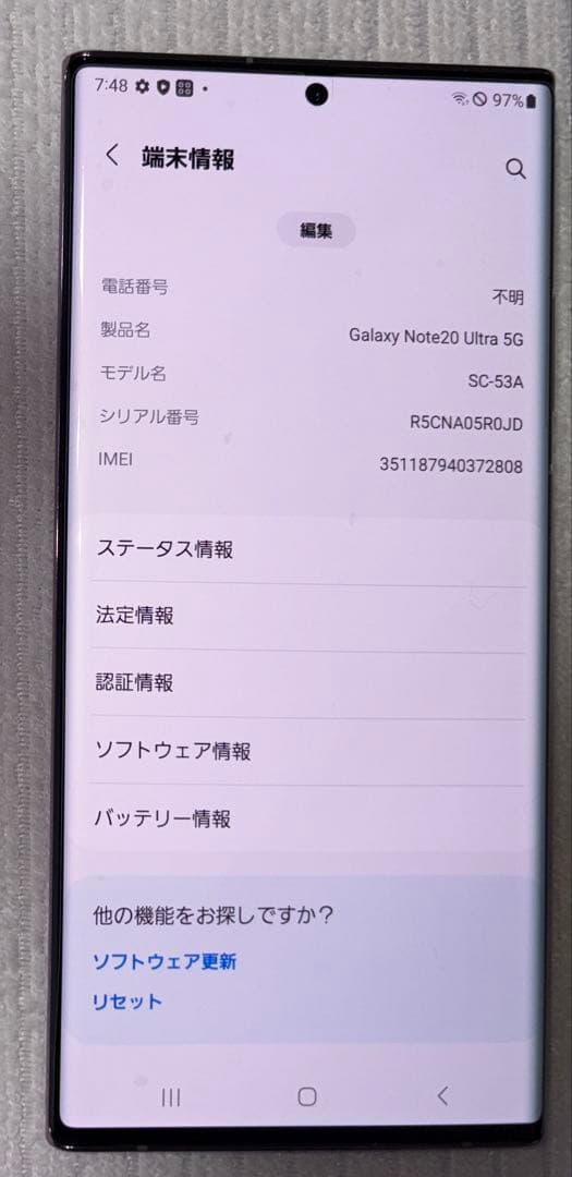 Samsung Galaxy Note 20 Ultra 本体 Sペン付き