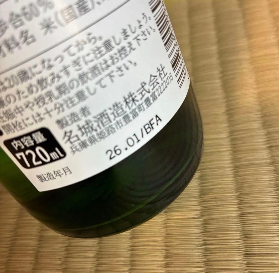 購入前の在庫確認必須！日本酒　12本　720ml 大吟醸　純米吟醸