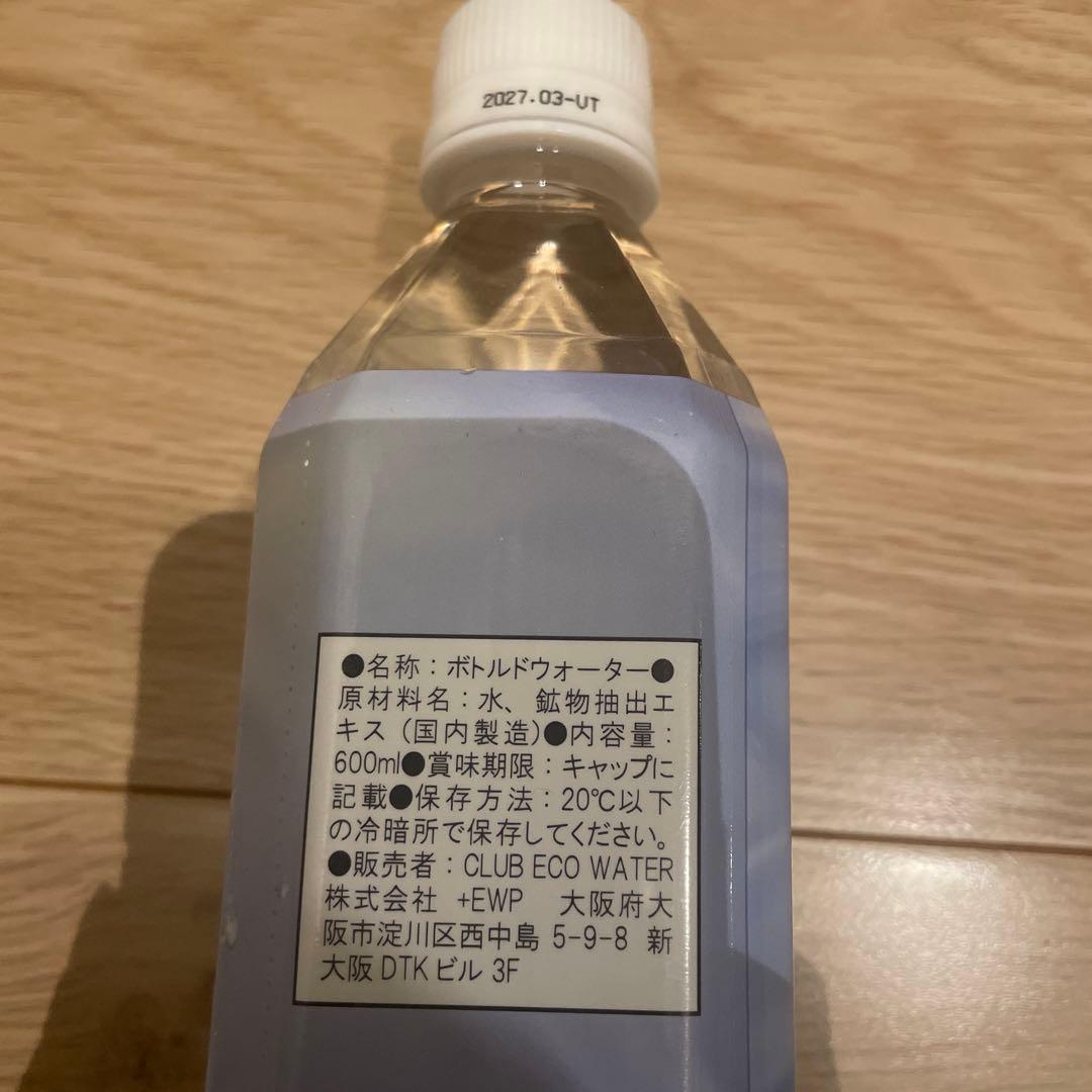 ポタポタクラブ　ウォーターサーバー　ライフエッセンス未開封