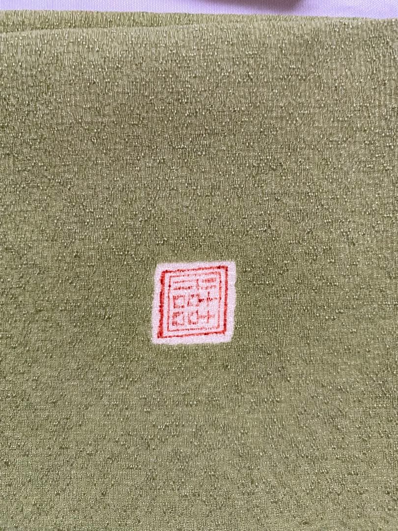 緑色 刺繍入り 名古屋帯　鈴田滋人氏