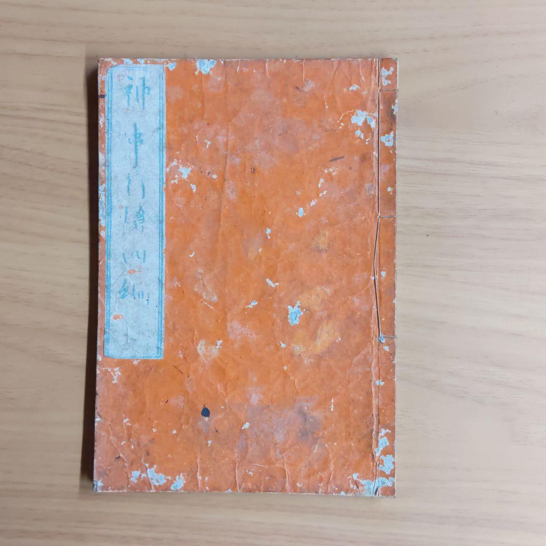 神事行燈　尾形光琳漫画