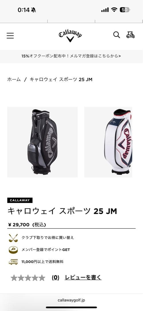 隆二さん専用　キャロウェイ　ゴルフバッグ　スポーツ　25 JM