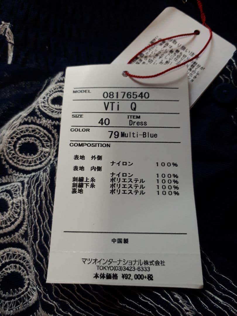 ヴィヴィアンタム・蝶々・バタフライ・レース・インポートワンピース・新品タグ付き