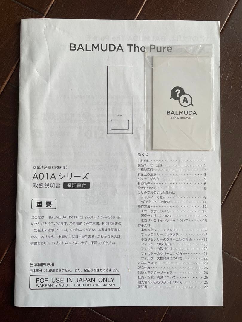 正規購入品　BALMUDA The Pure 空気清浄機 グレー