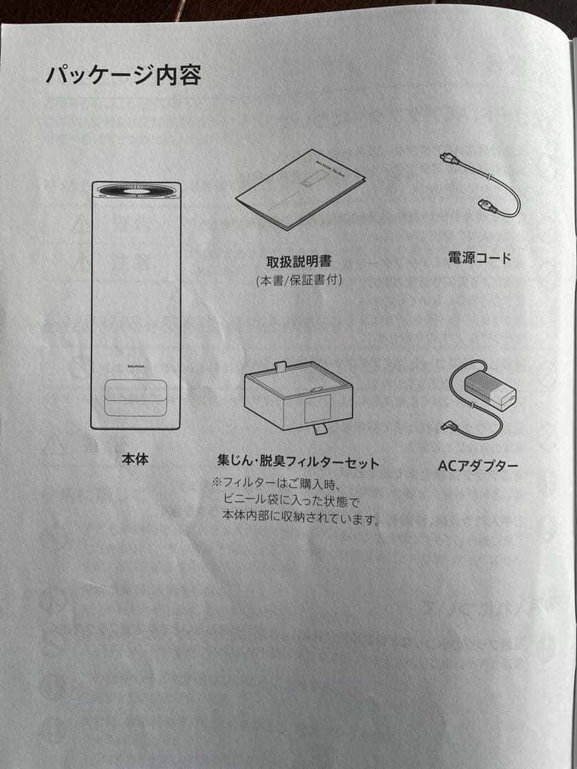正規購入品　BALMUDA The Pure 空気清浄機 グレー