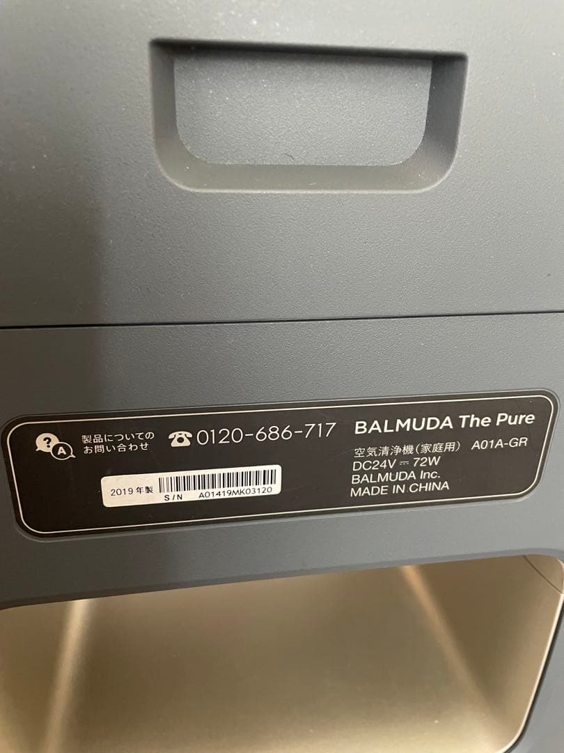 正規購入品　BALMUDA The Pure 空気清浄機 グレー