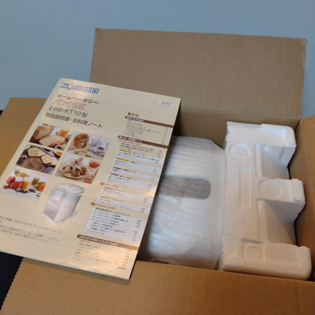 ✨️新品未使用✨️ ZOJIRUSHI ホームベーカリー BB-KT10-WB