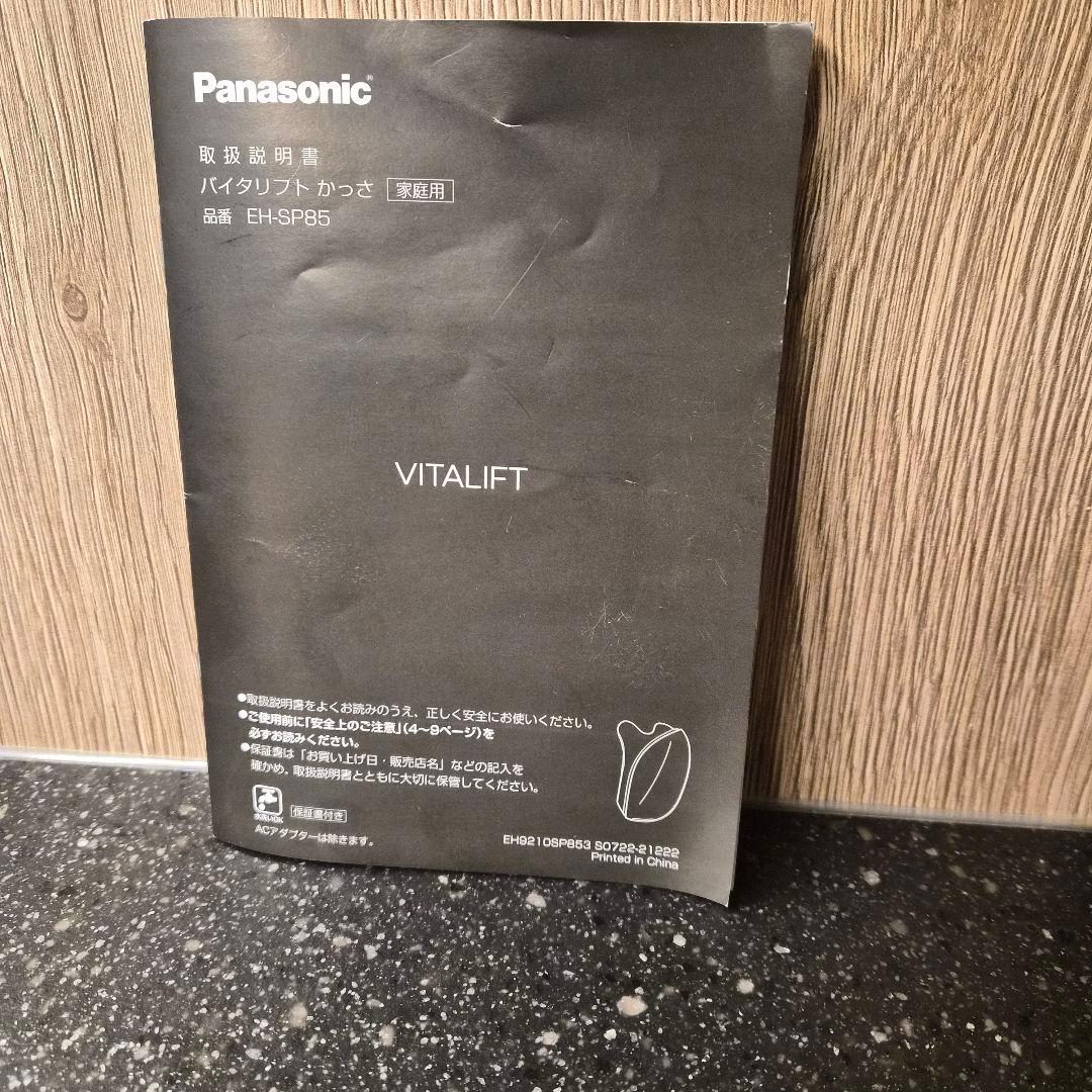 EH-SP85 デュアルダイナミックEMS 美顔器