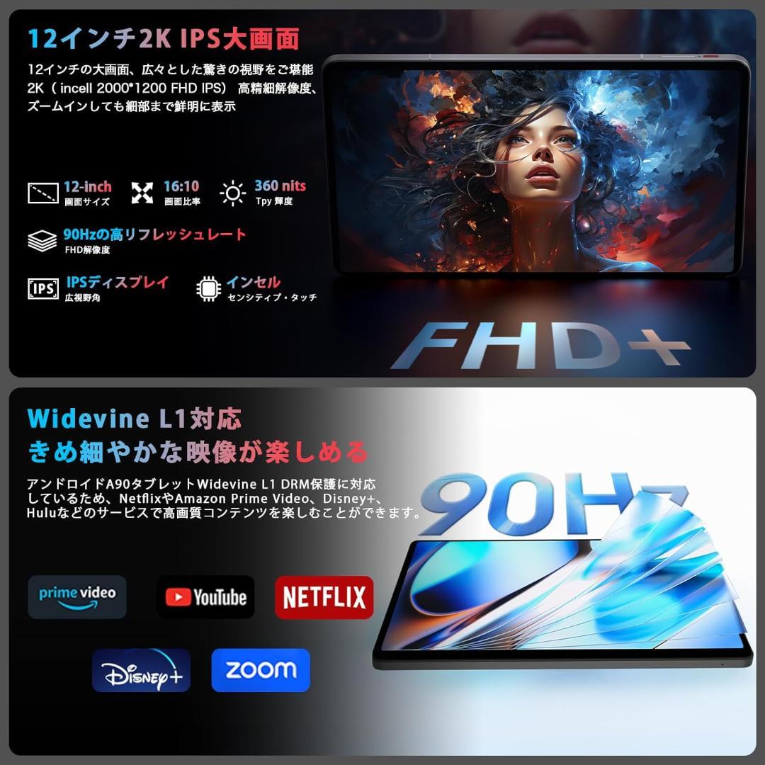 Widevine L1 Android 15タブレット AvidPad A90