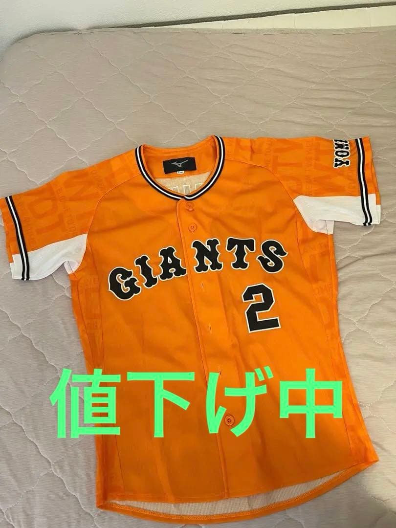 巨人　吉川尚輝　ユニフォーム