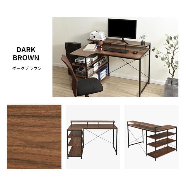【ダークブラウ】パソコンデスク L字 120cm 3段ラック付 ハイデスク付き
