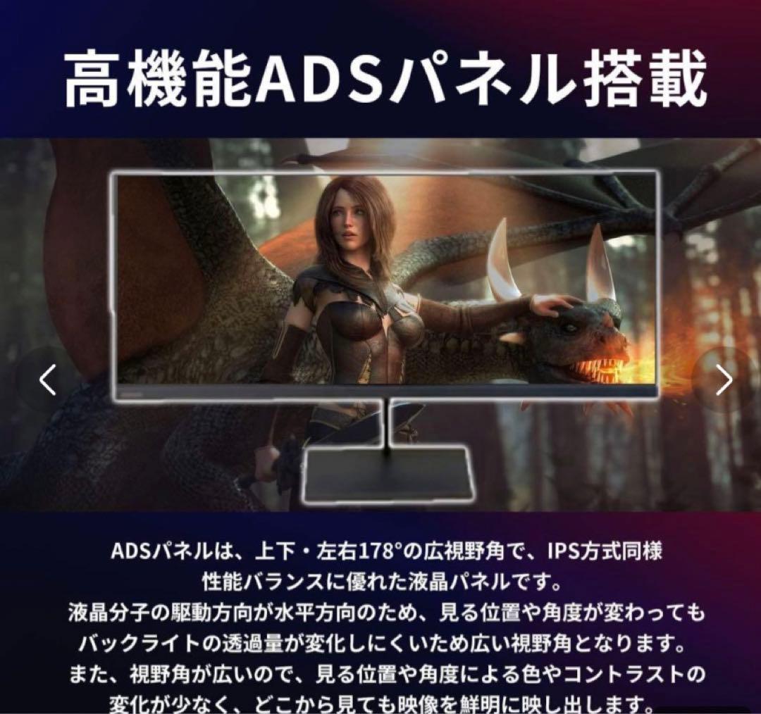 【新品】ORION 29V型ウルトラワイド液晶 モニター D292WVG ×2台