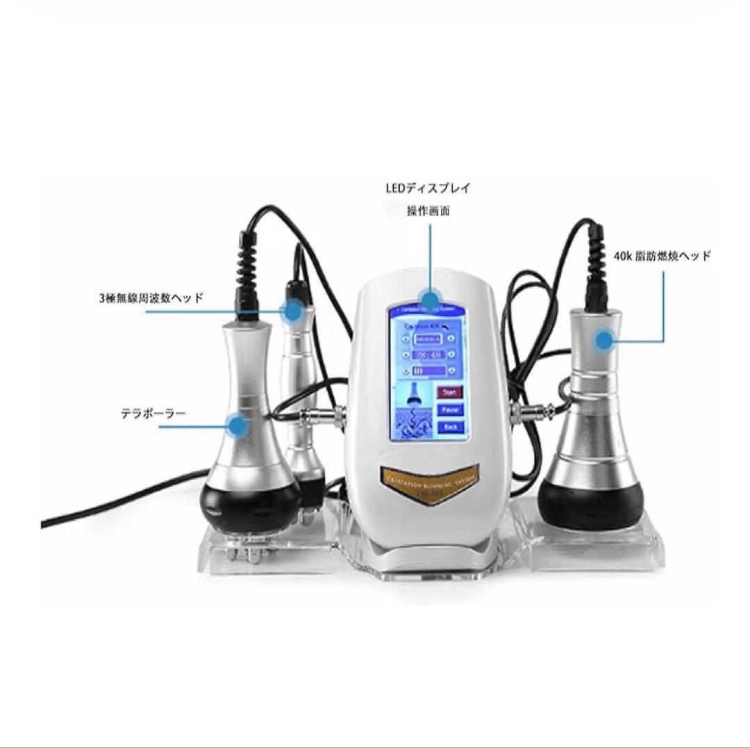 40KHZ キャビテーション+光ラジオ波