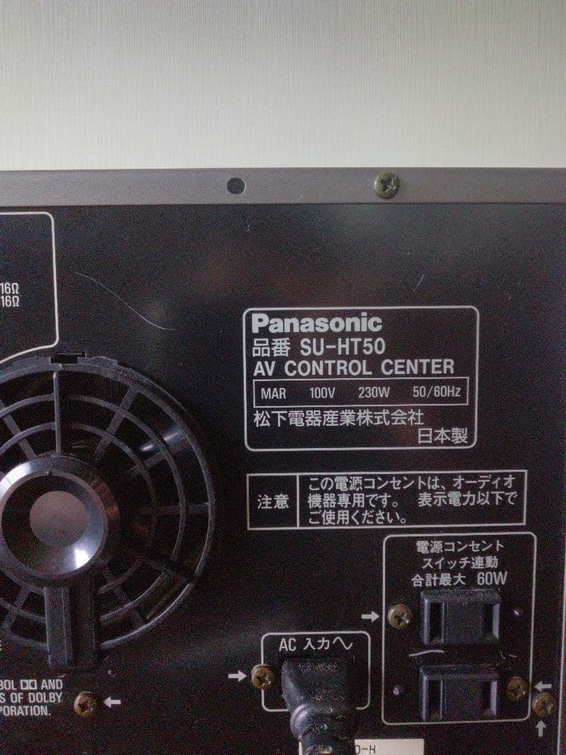 SU-HT50　AVアンプ