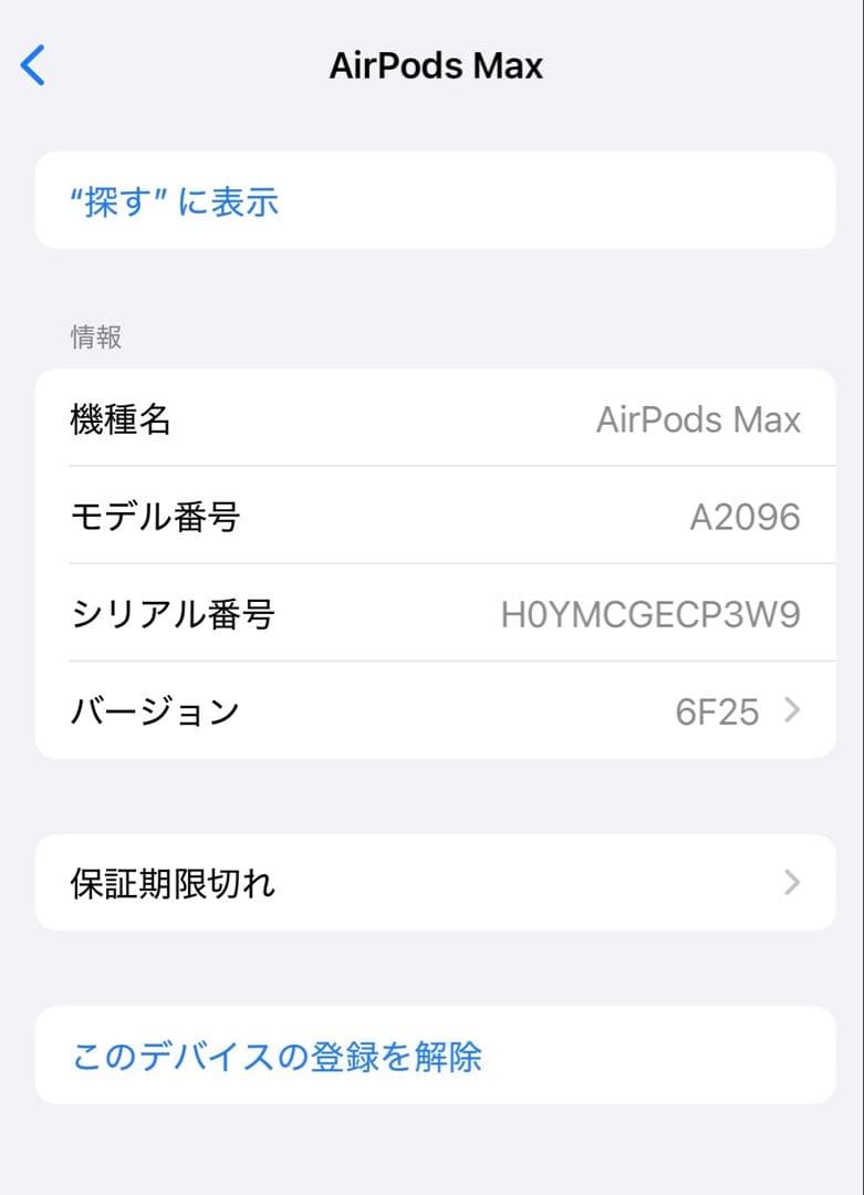 正規品　Apple AirPods Max スペースグレー