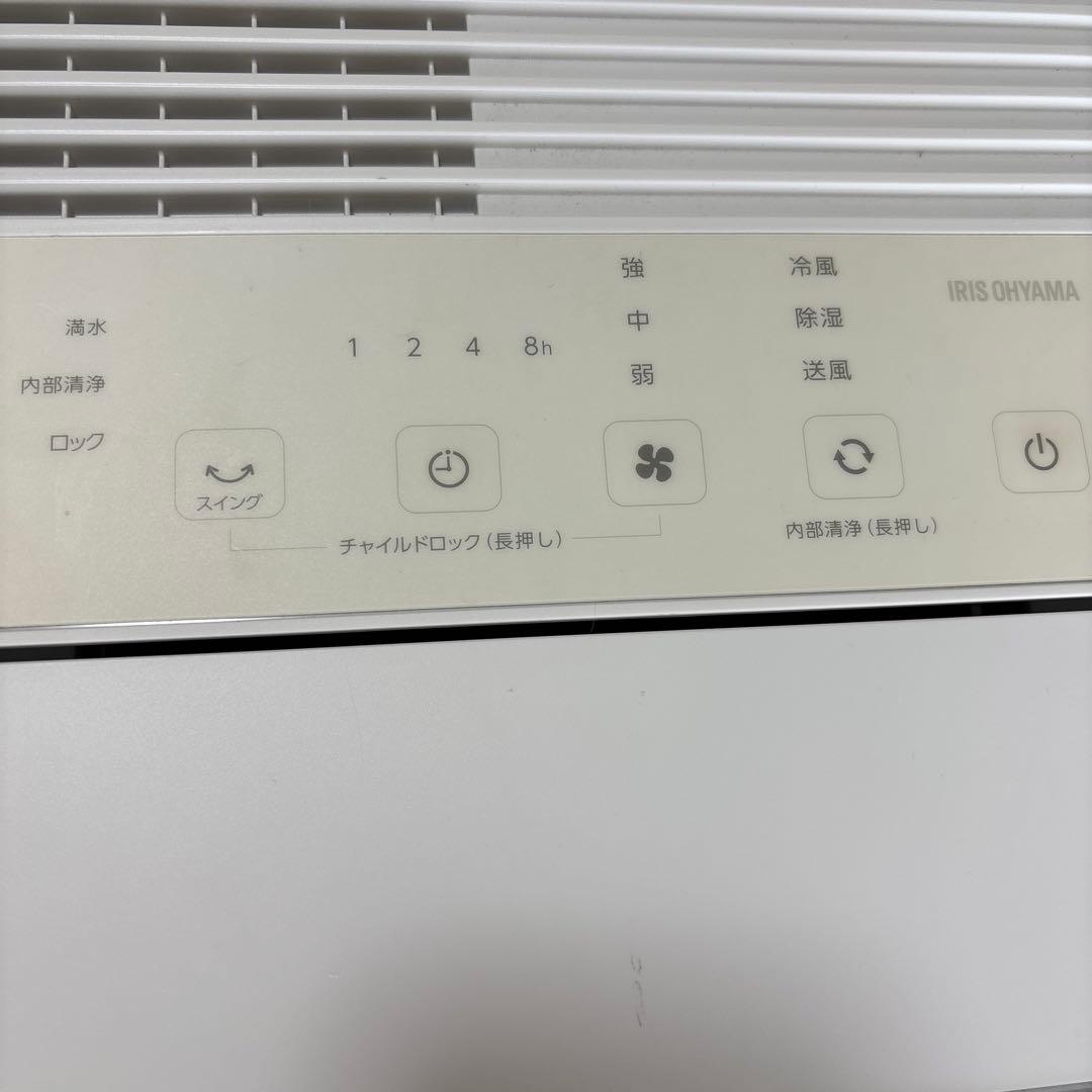 アイリスオーヤマ　コンパクトクーラー