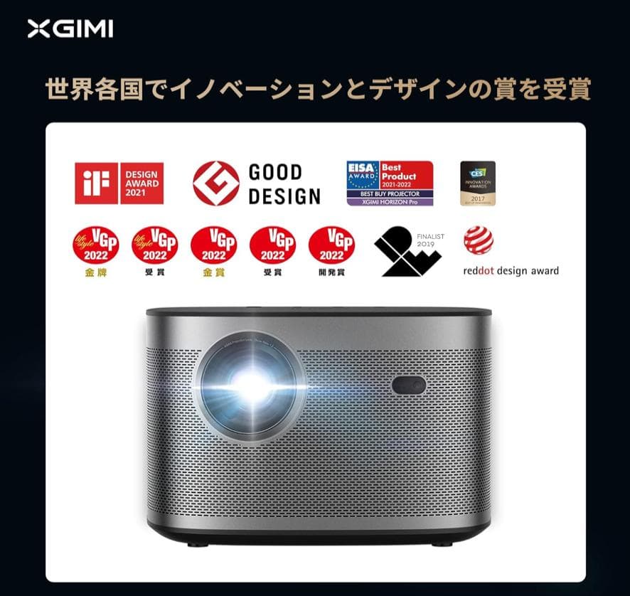 XGIMI HORIZON ホームプロジェクター フルHD