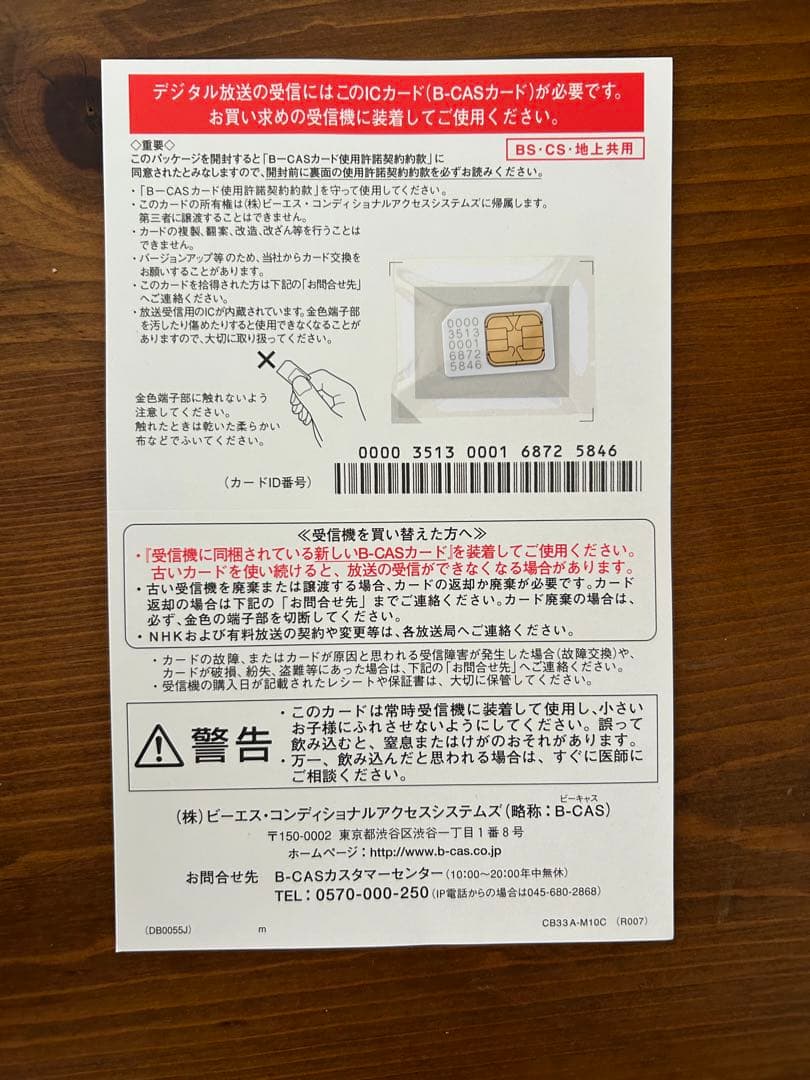 Panasonic ポータブルTV 10インチ防水UN-10T5