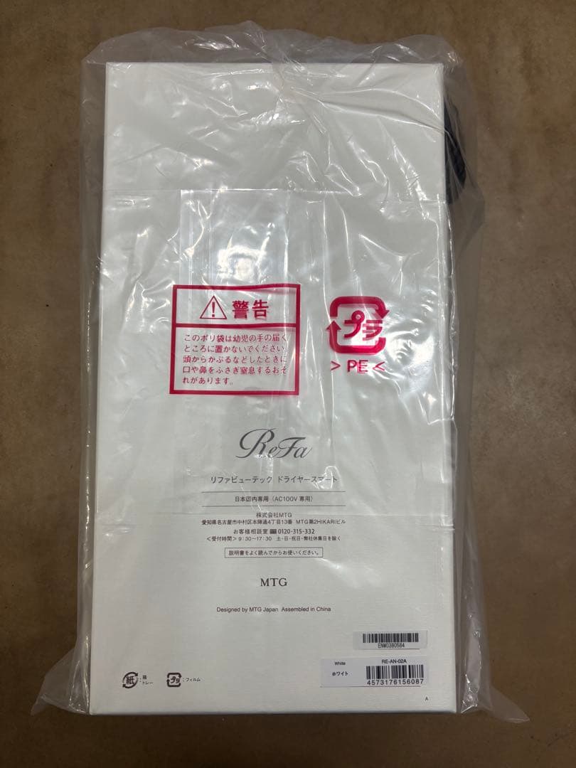 ReFa ドライヤー RE-AN-00A ホワイト