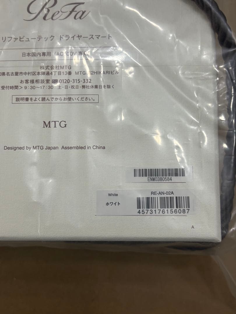 ReFa ドライヤー RE-AN-00A ホワイト