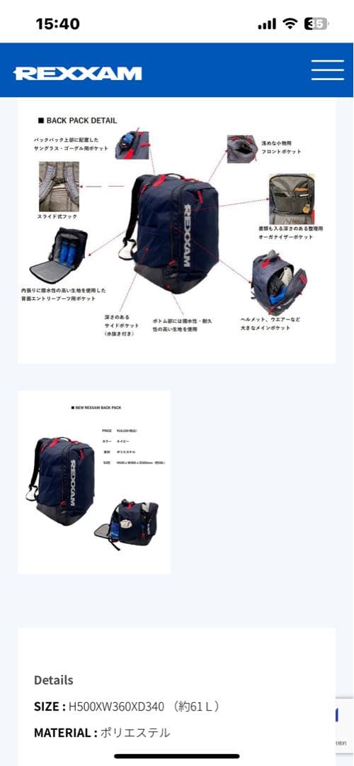 REXXAM スキーブーツバックネイビー