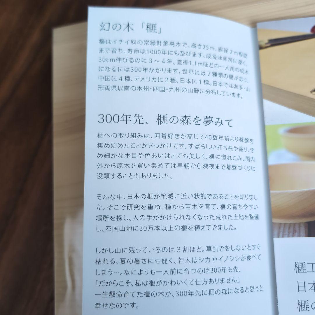 榧工房かやの森　まな板　24×24×3　正方形