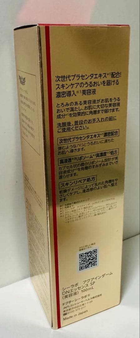 新品 ドクターシーラボ アクアインダーム導入エッセンスEXスペシャル 100mL