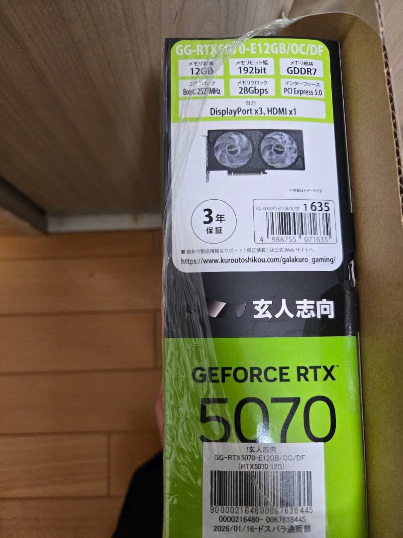 【新品未開封】【最安値】GeForce RTX 5070　　3年保証