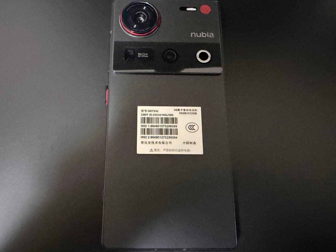 nubia Z70 Ultra（16/512GB, 中国版）